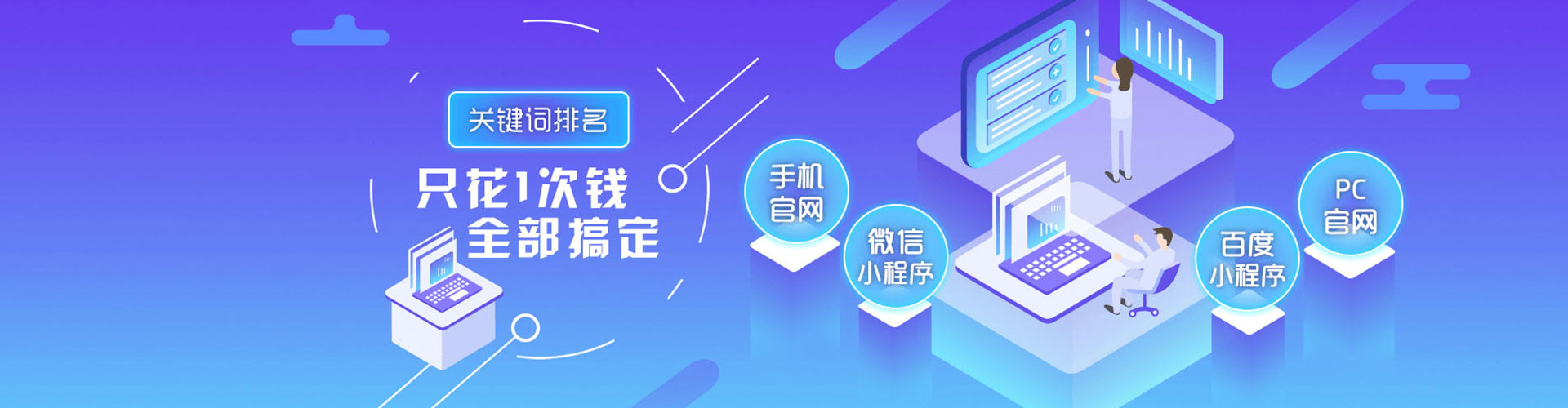 红花岗sem外包